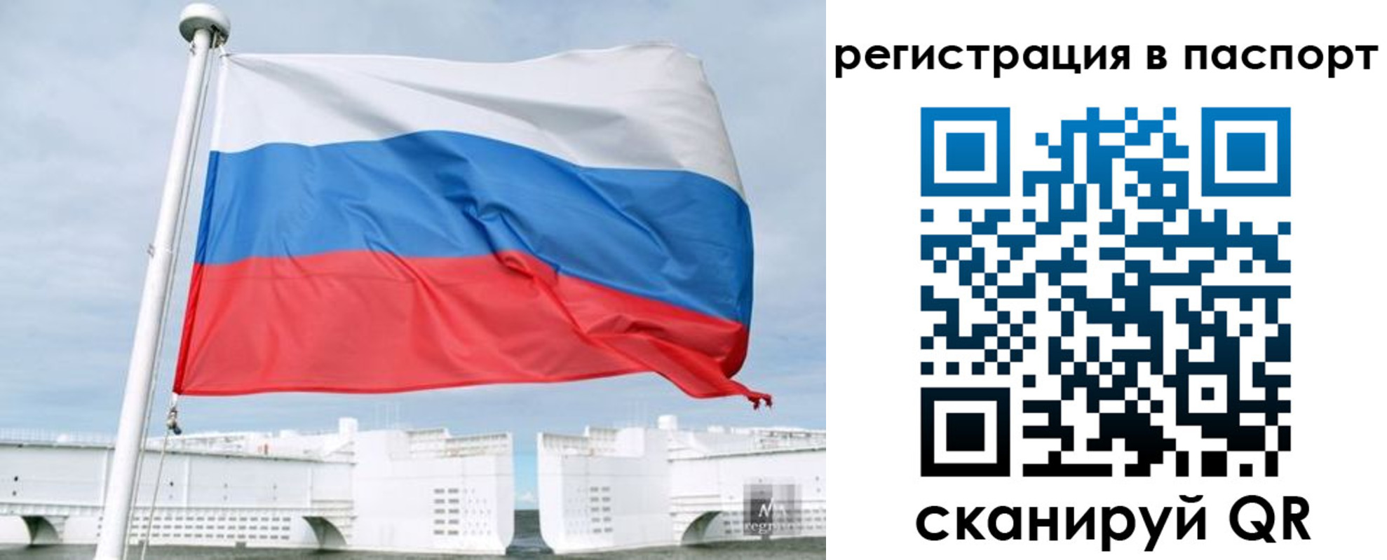 регистрация в Рошале
