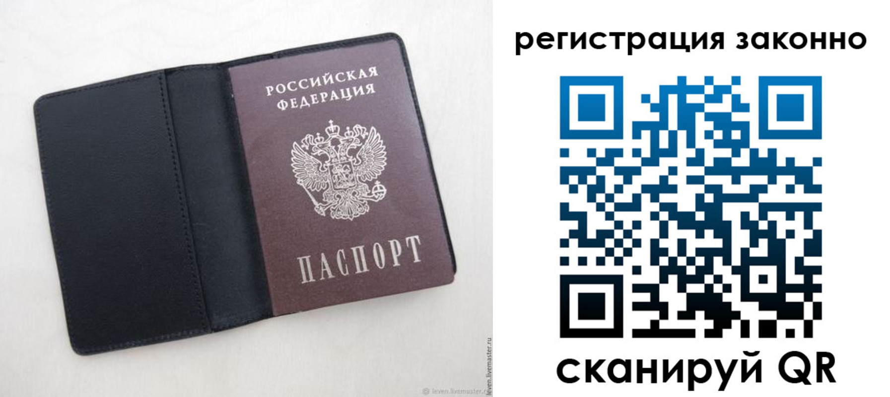 прописка для военкомата в Рошале