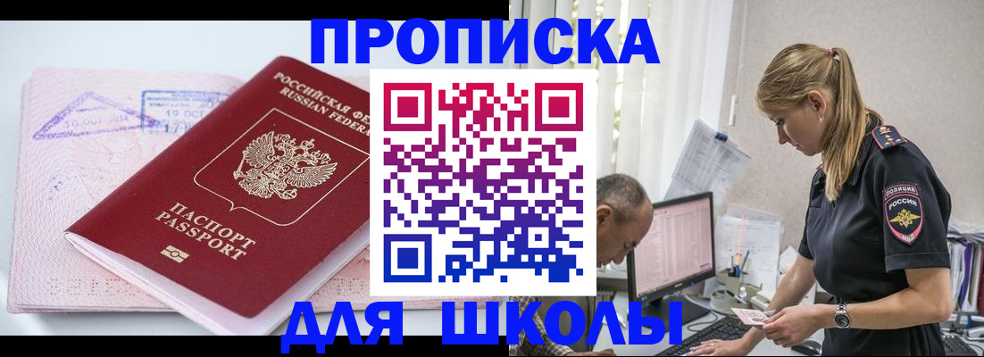 прописка от собственника в Рошале