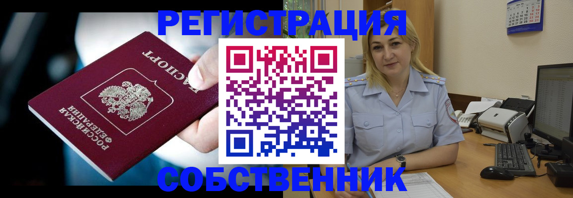 где прописаться в Рошале