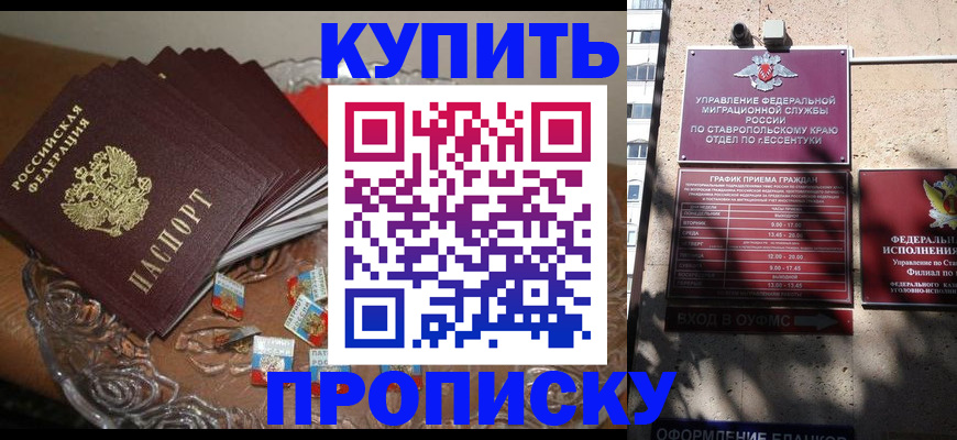 временная регистрация для всех в Рошале