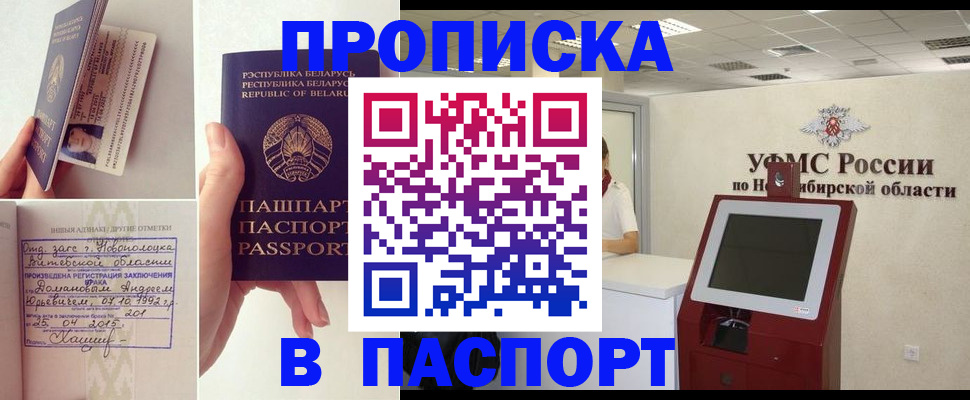 временная регистрация законно в Рошале