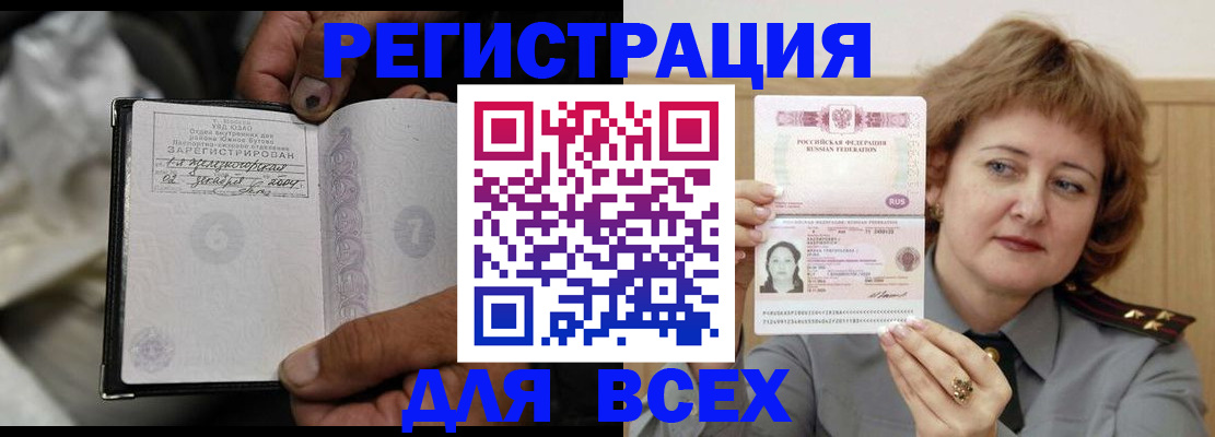 пропишу в квартире в Рошале