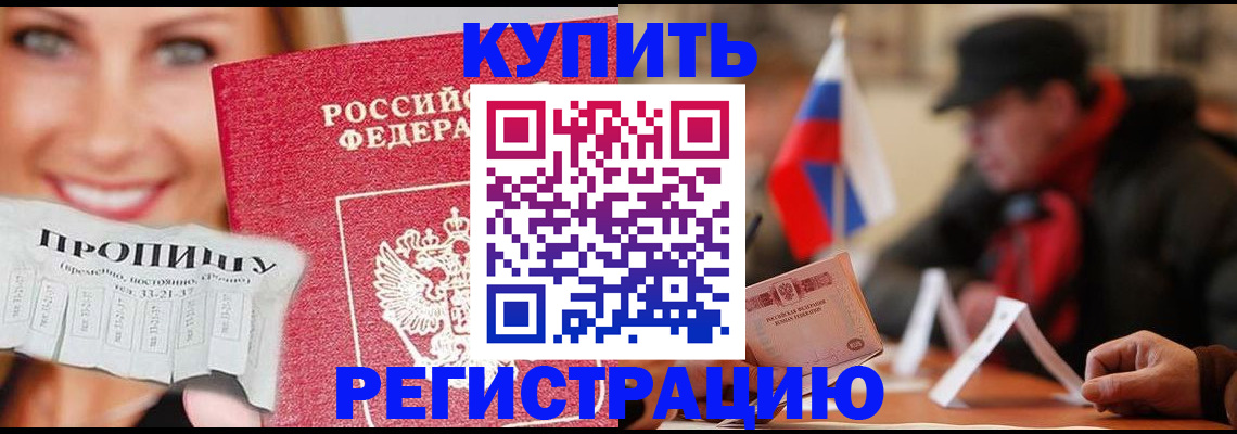 регистрация для дет. сада в Рошале